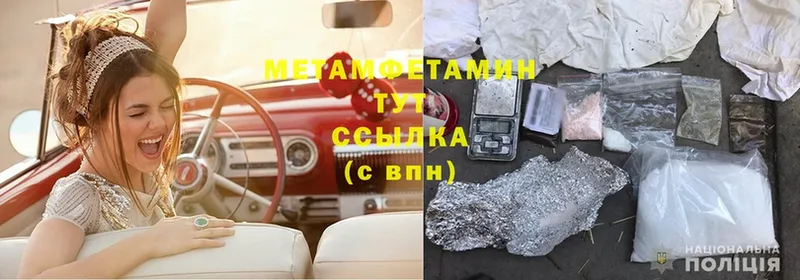 МЕТАМФЕТАМИН Methamphetamine  Шагонар 